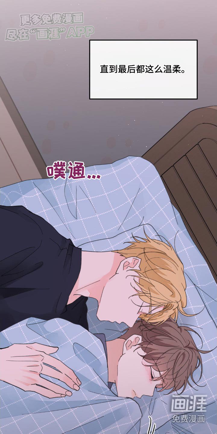 第171章：【番外】主人睡了嘛