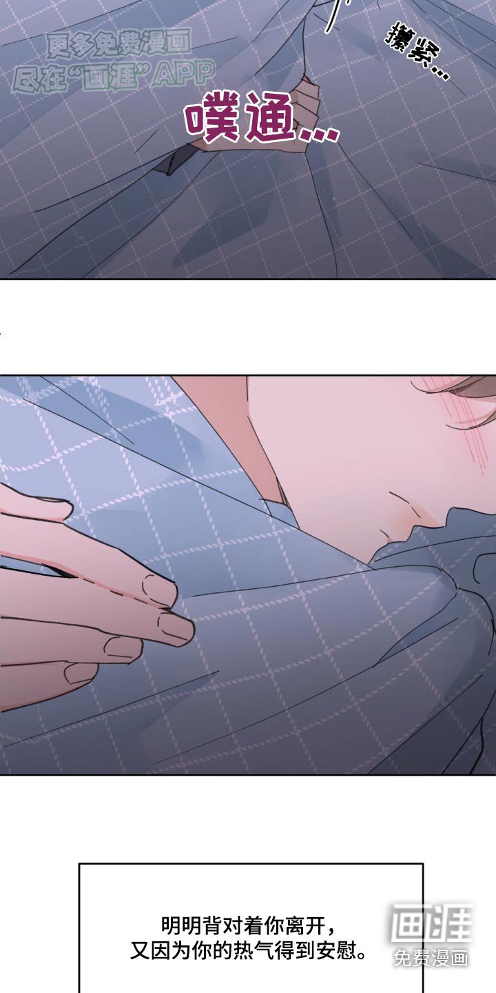 第171章：【番外】主人睡了嘛