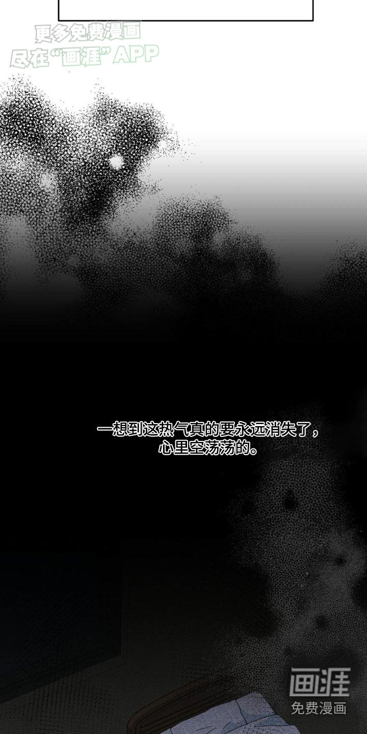 第171章：【番外】主人睡了嘛