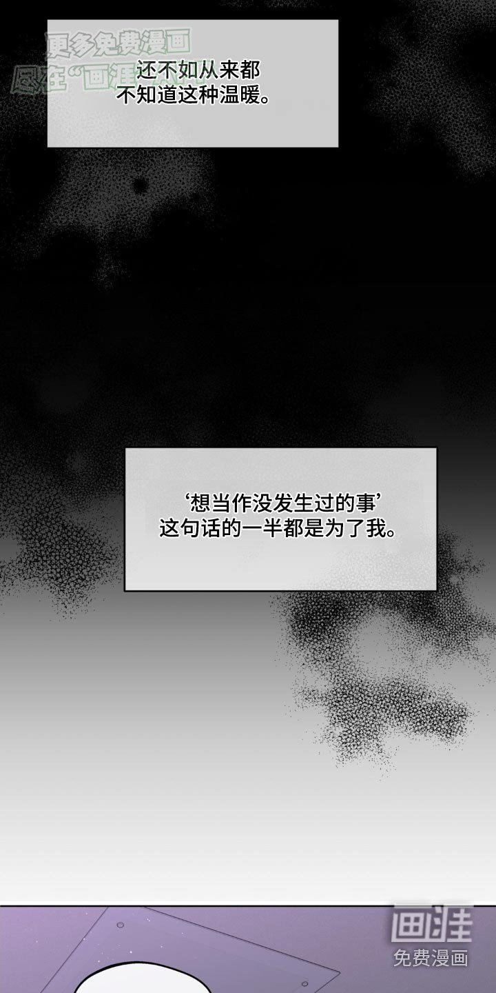 第171章：【番外】主人睡了嘛