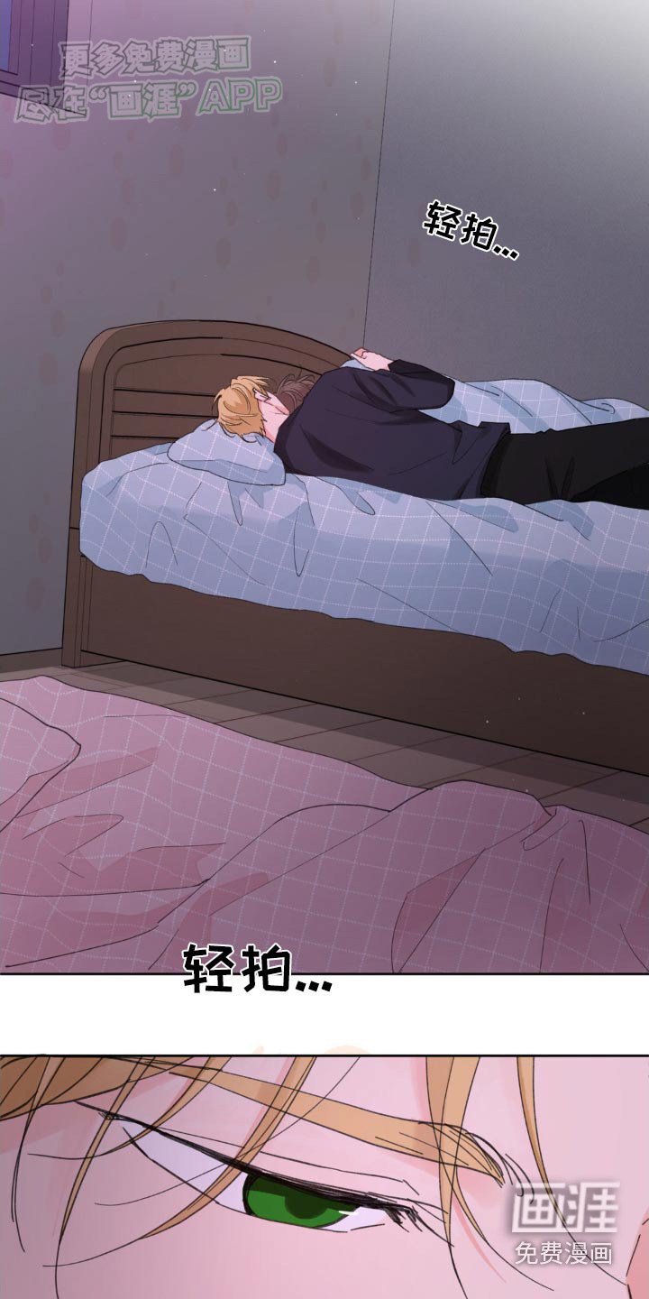第171章：【番外】主人睡了嘛