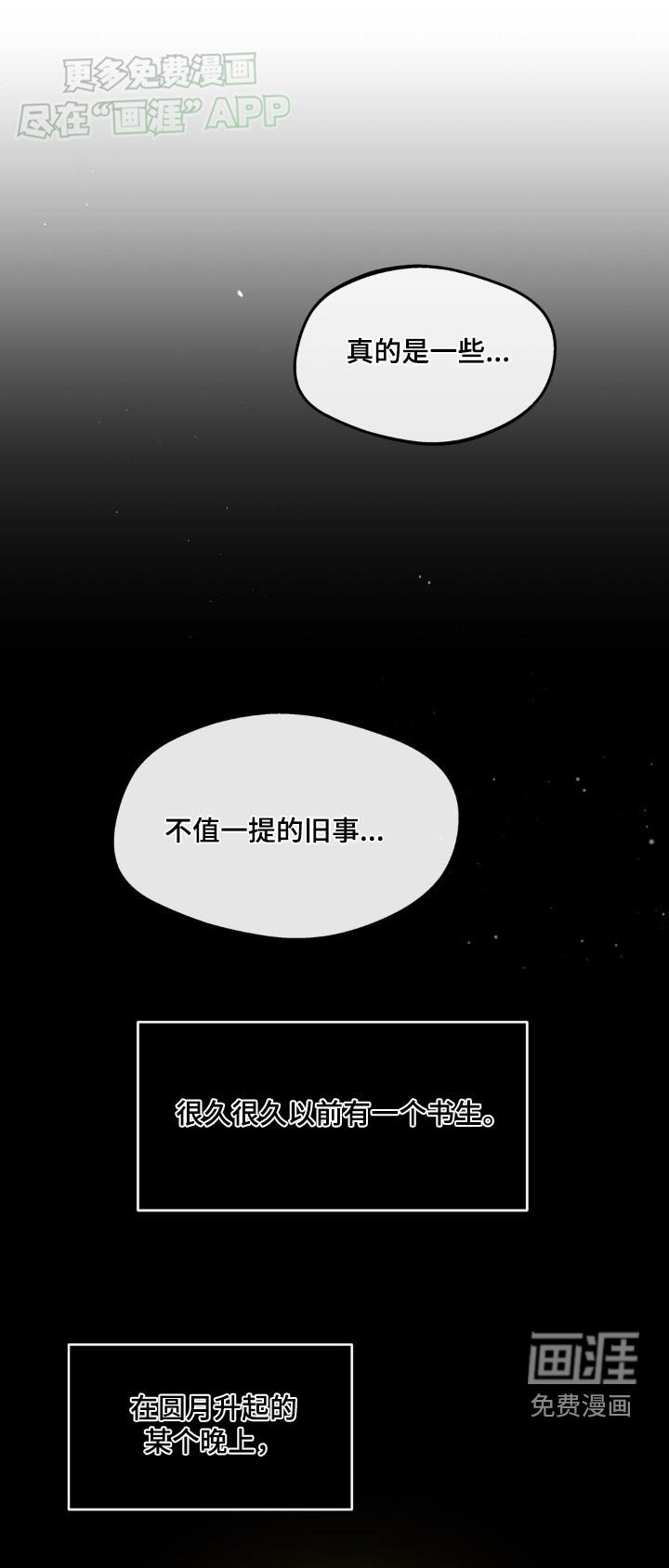 第172章：【番外】救治