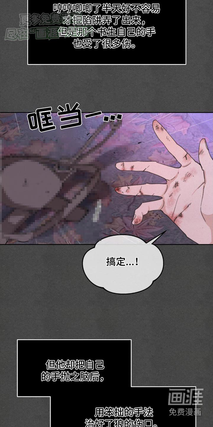 第172章：【番外】救治
