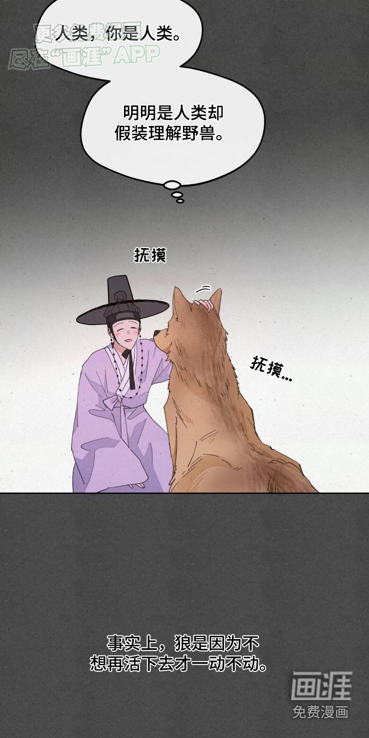 第172章：【番外】救治