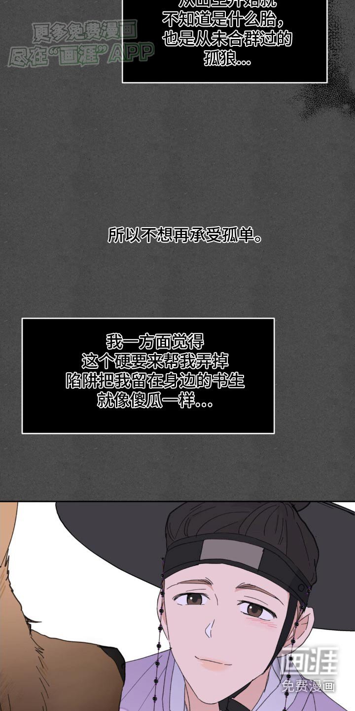 第172章：【番外】救治