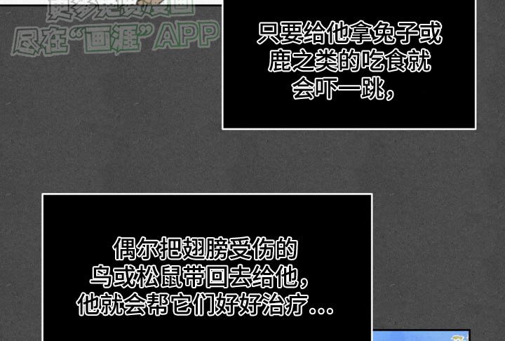 第172章：【番外】救治