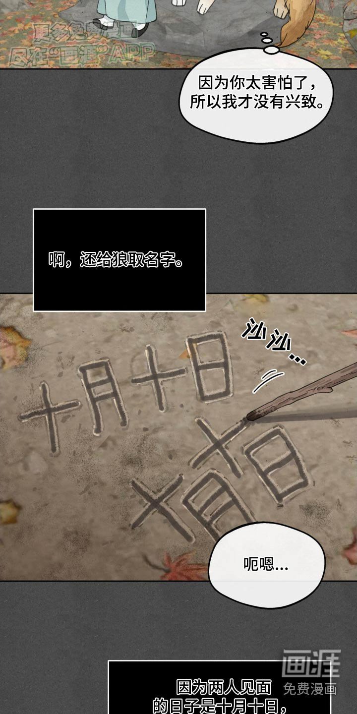第172章：【番外】救治