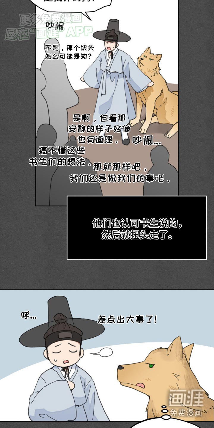第173章：【番外】相处