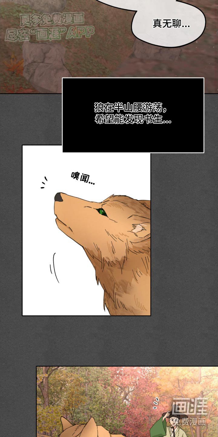 第173章：【番外】相处
