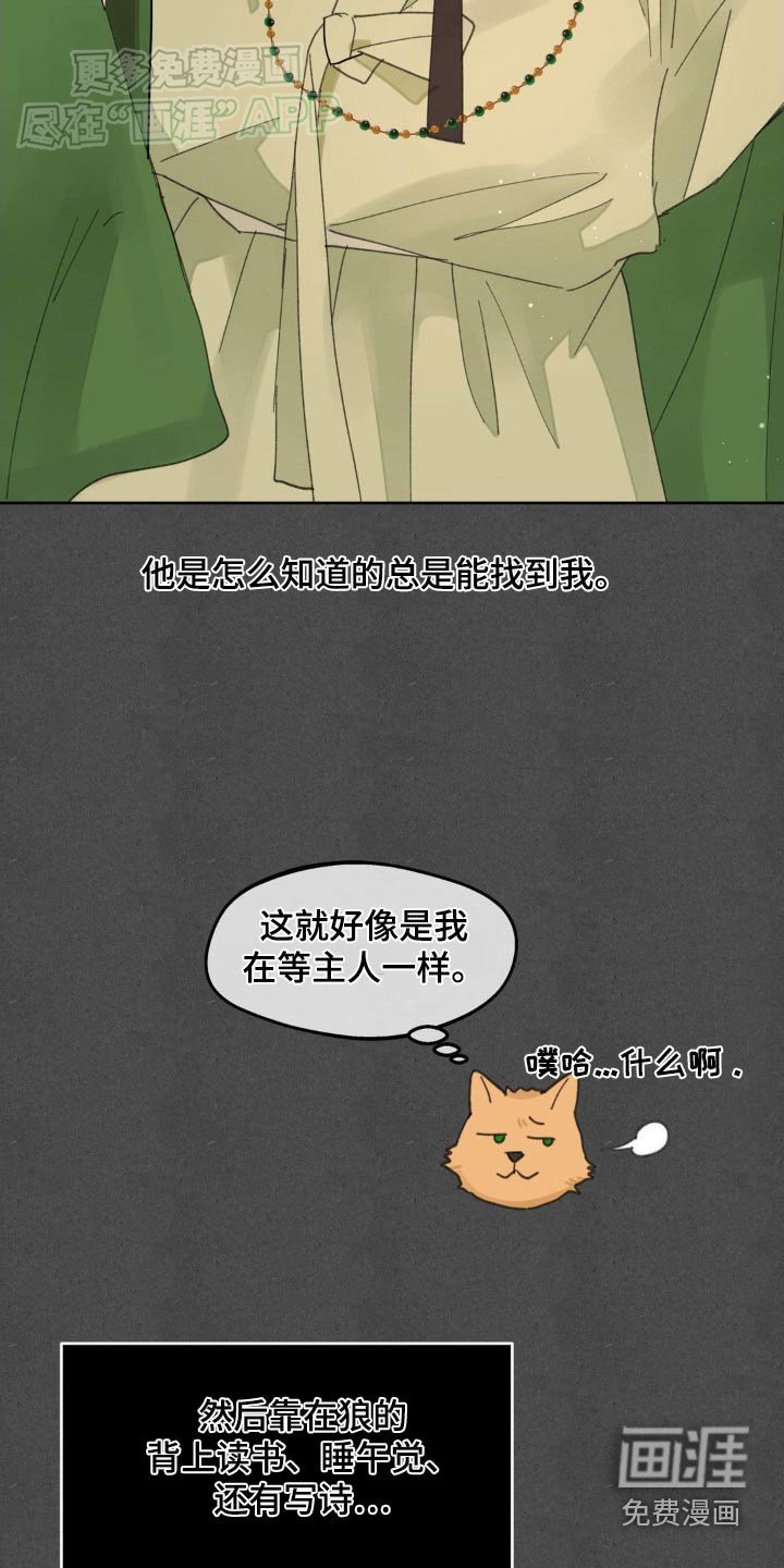 第173章：【番外】相处