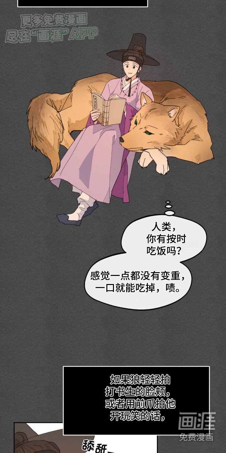 第173章：【番外】相处