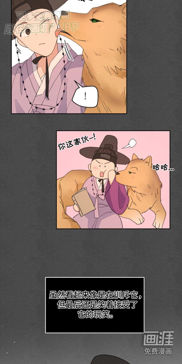 第173章：【番外】相处