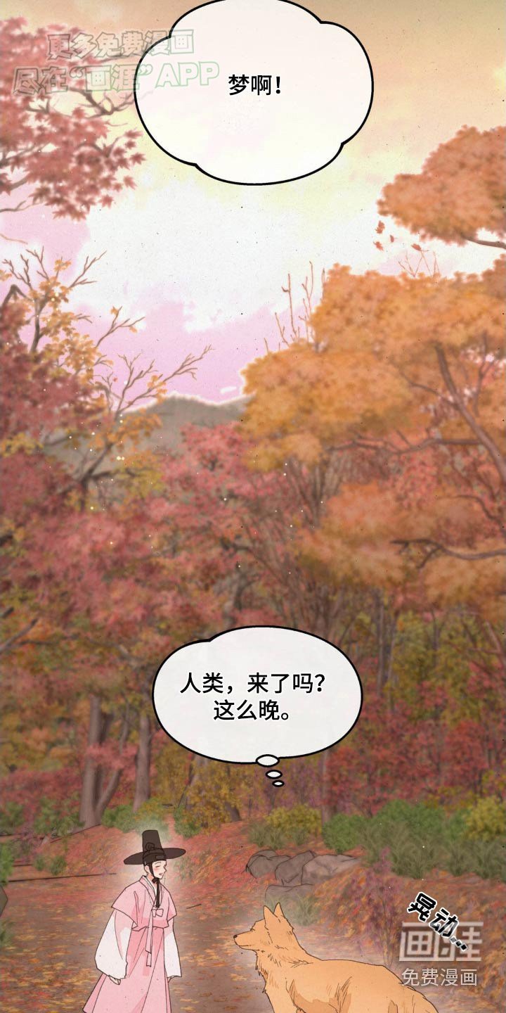 第173章：【番外】相处