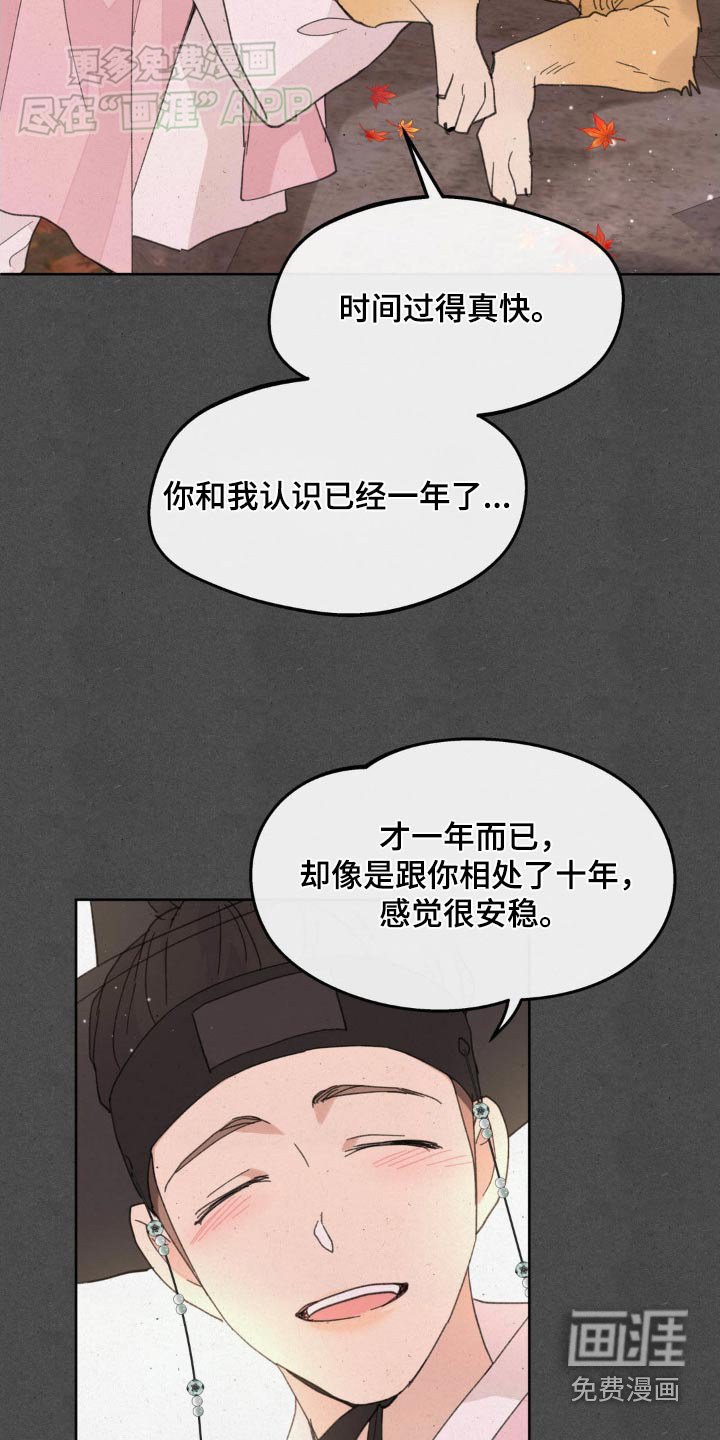 第173章：【番外】相处