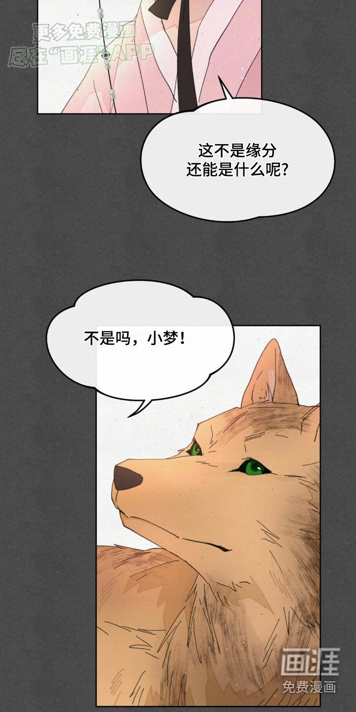 第173章：【番外】相处