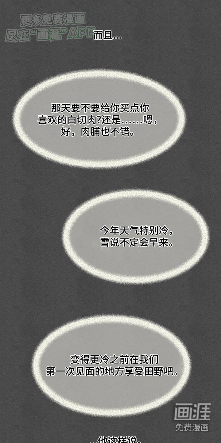 第173章：【番外】相处
