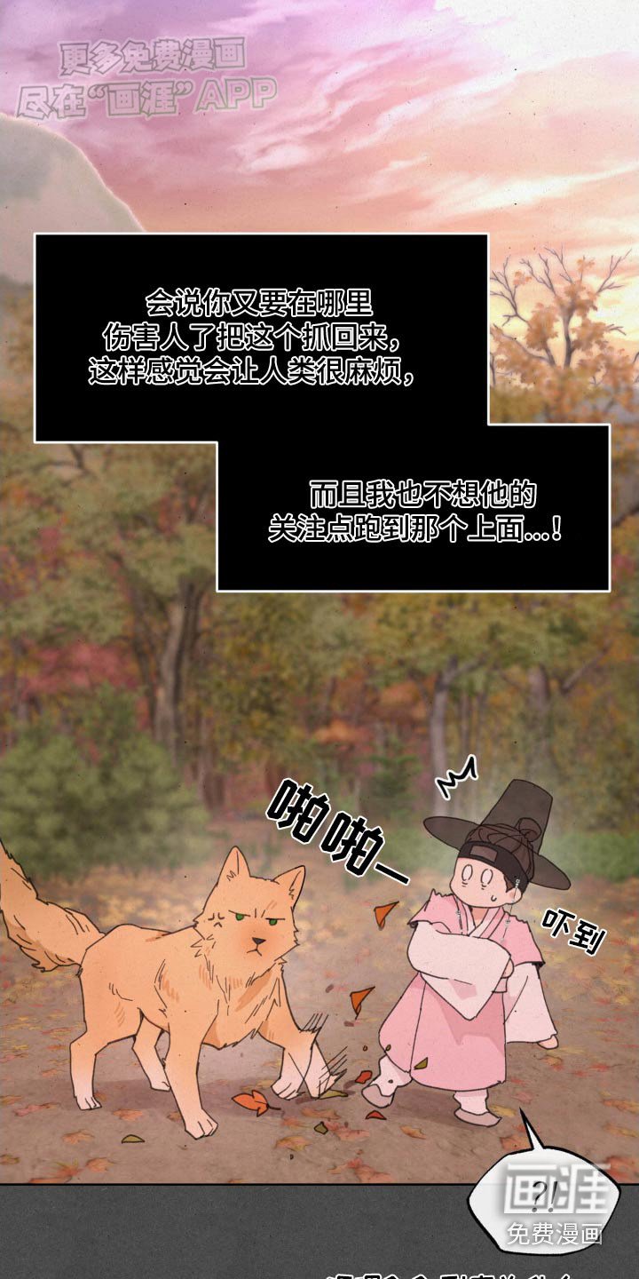 第173章：【番外】相处