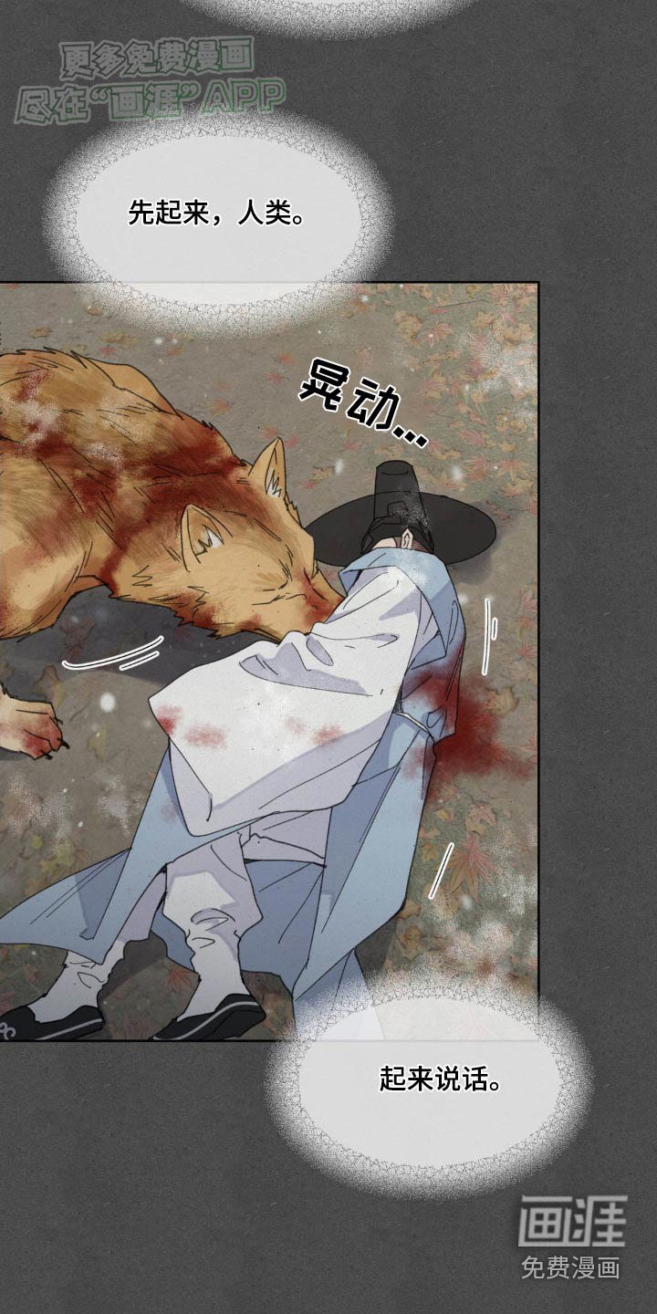 第174章：【番外】快起来
