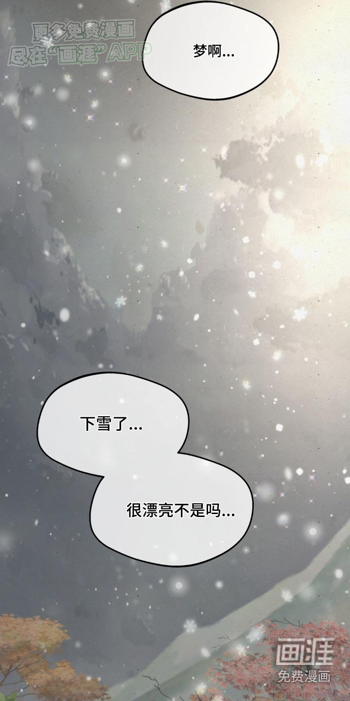 第174章：【番外】快起来