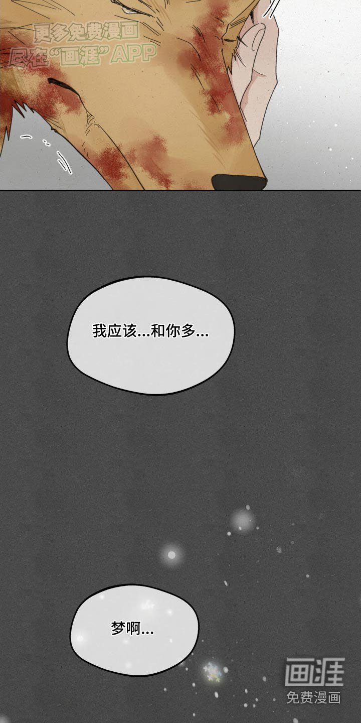 第174章：【番外】快起来