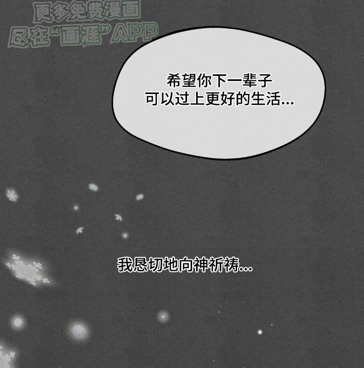 第175章：【番外】注定