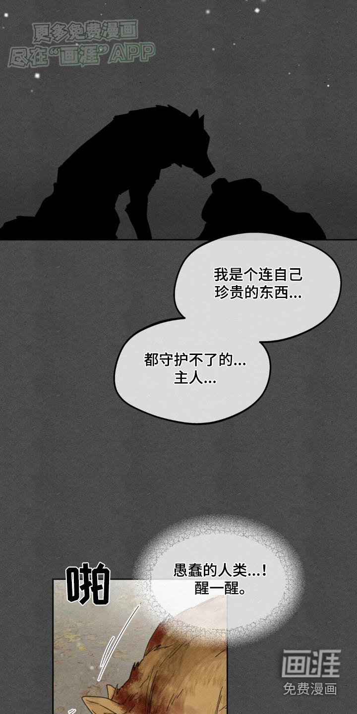 第175章：【番外】注定