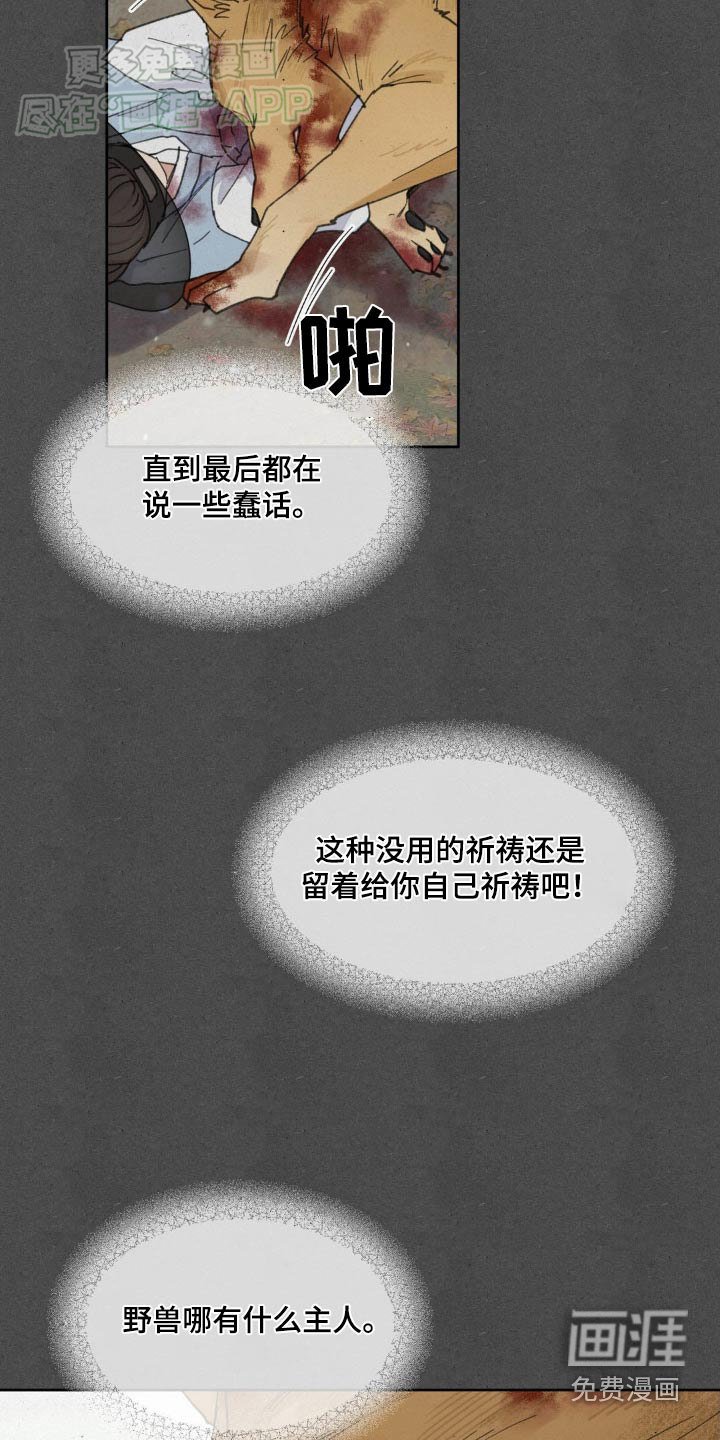 第175章：【番外】注定