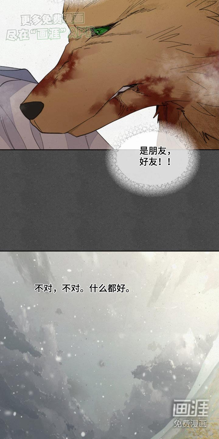 第175章：【番外】注定