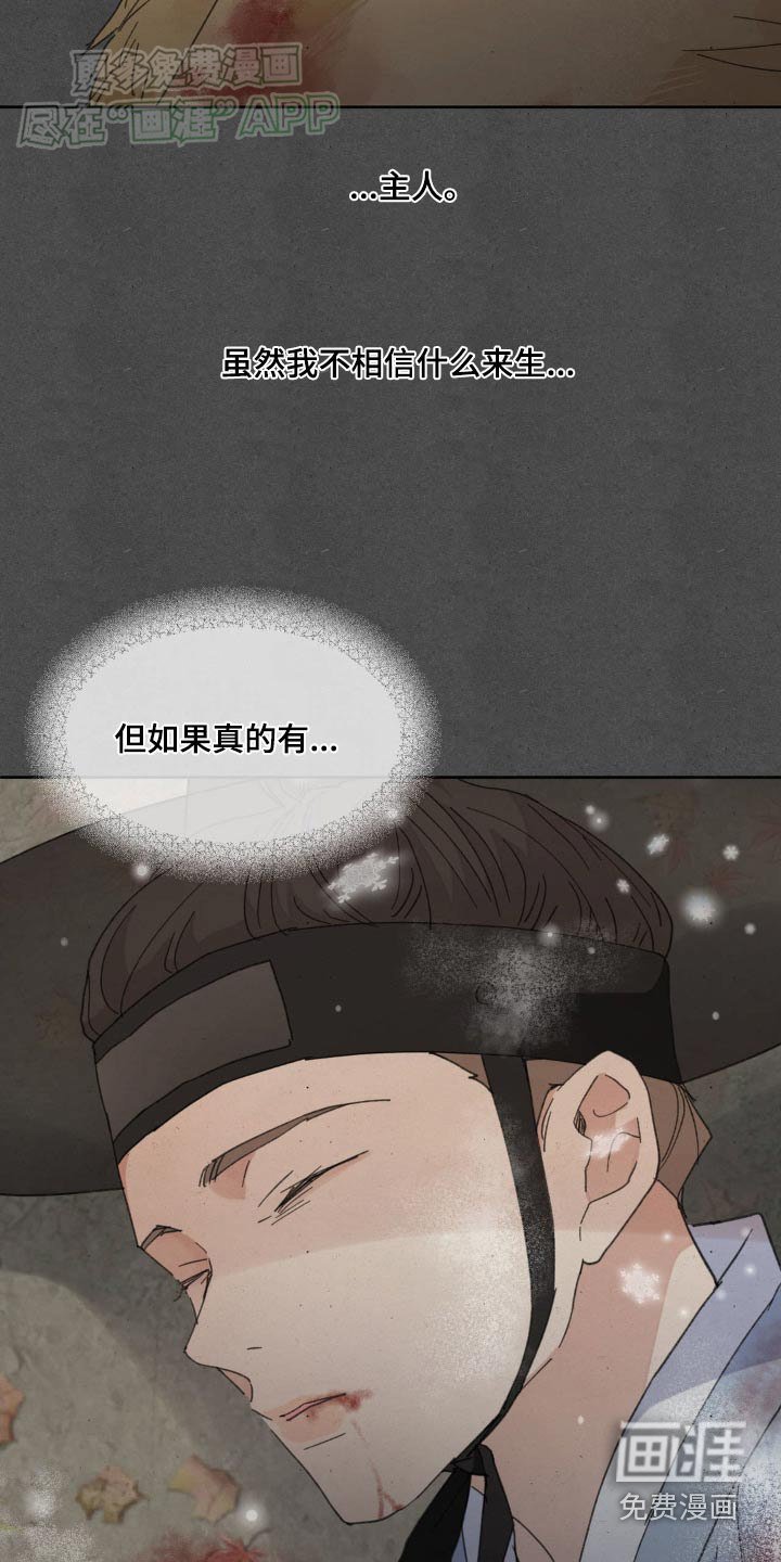 第175章：【番外】注定