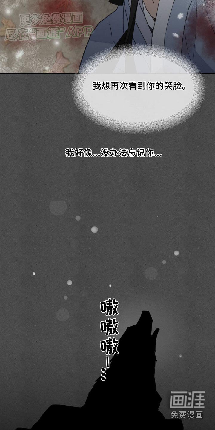 第175章：【番外】注定