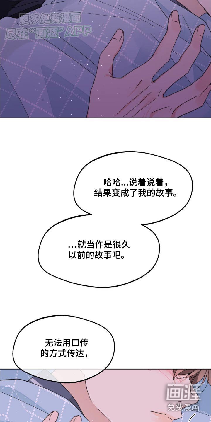 第175章：【番外】注定