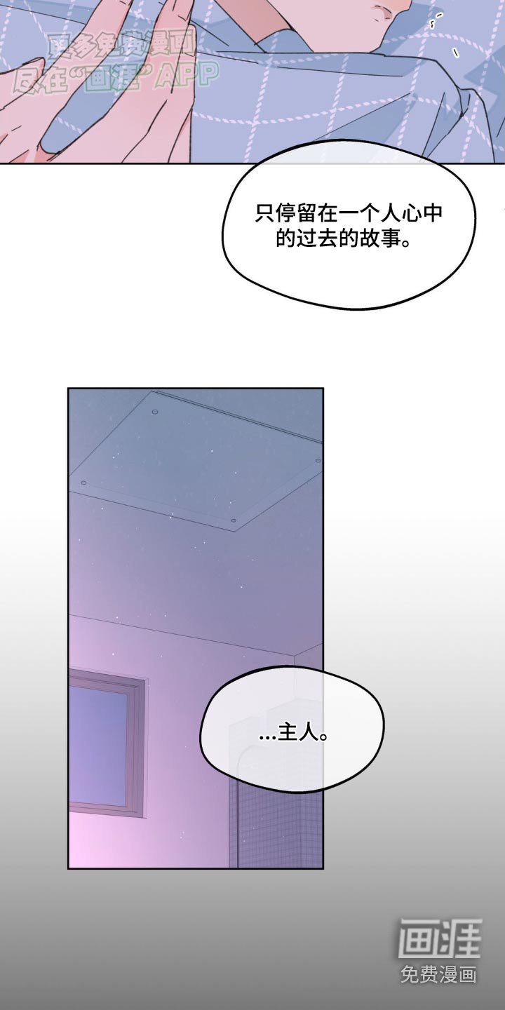 第175章：【番外】注定