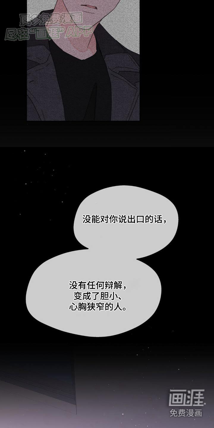 第175章：【番外】注定
