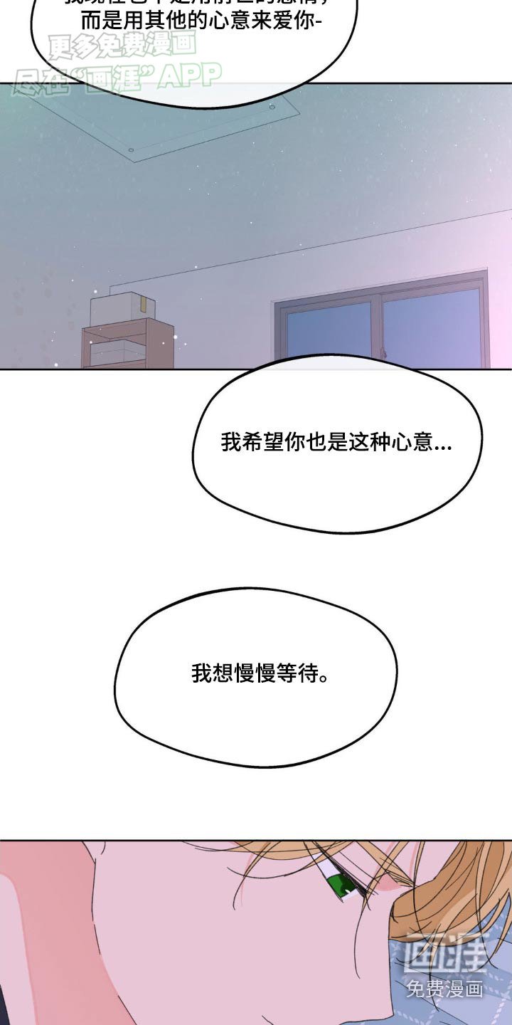 第175章：【番外】注定