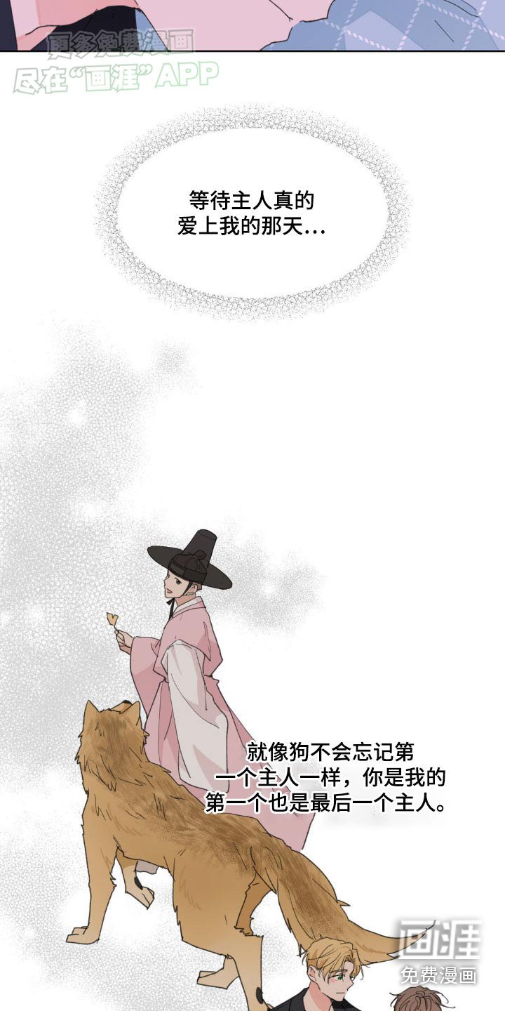 第175章：【番外】注定