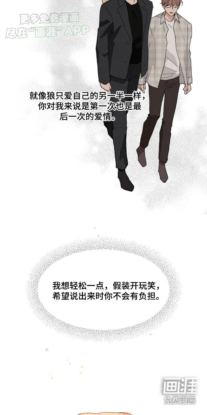 第175章：【番外】注定