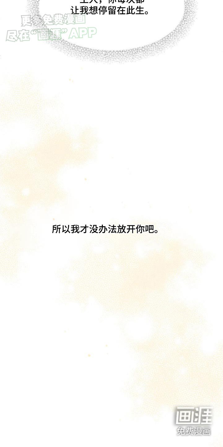 第175章：【番外】注定