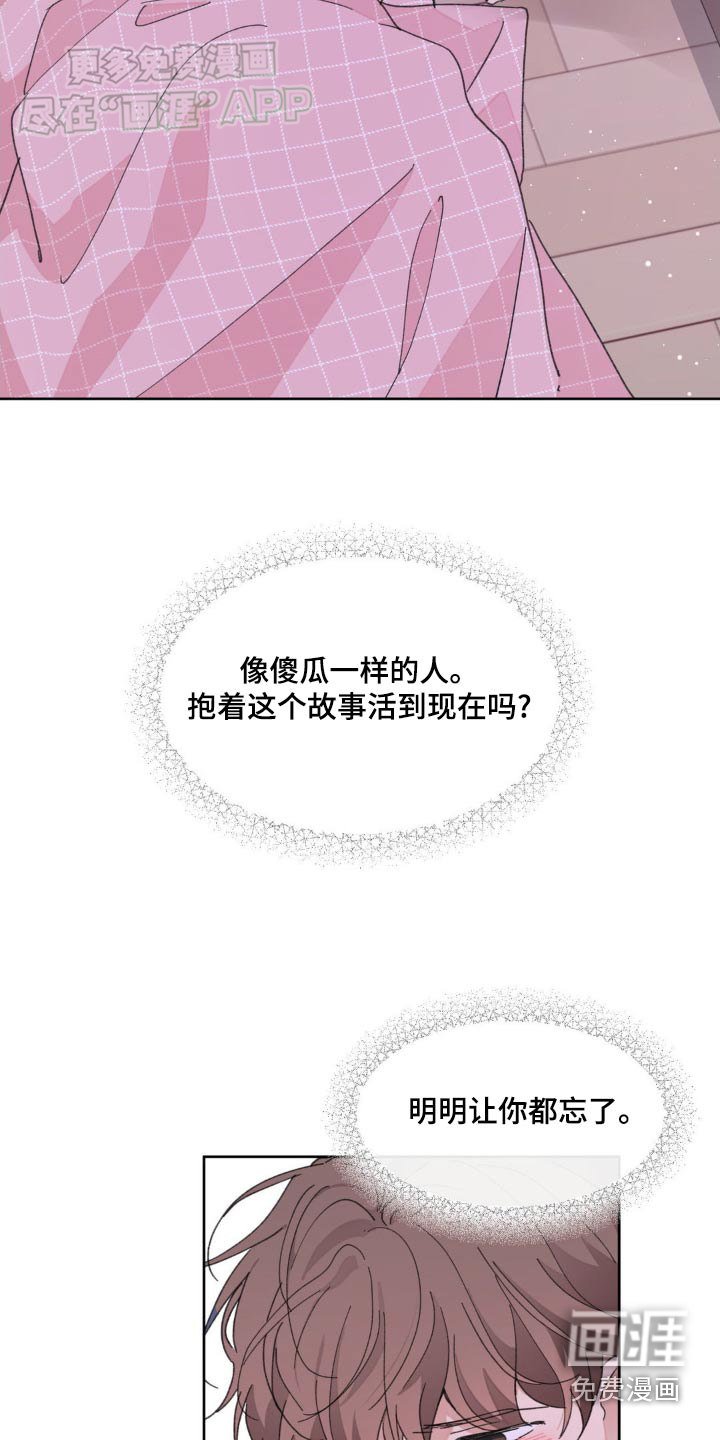 第176章：【番外】应该承受的