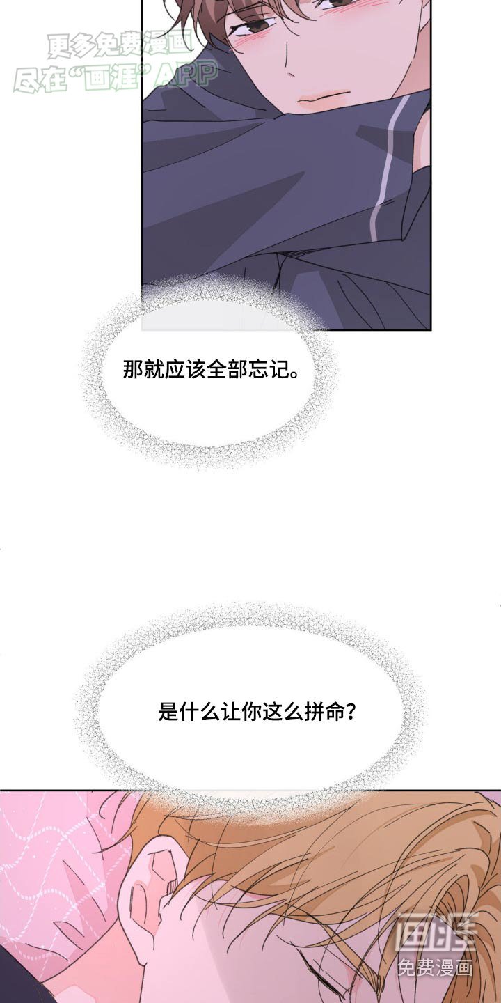 第176章：【番外】应该承受的
