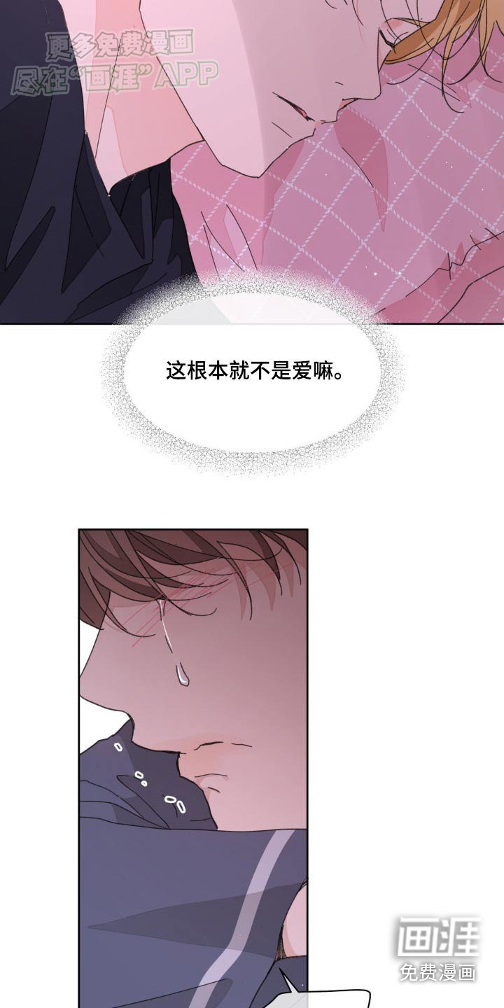第176章：【番外】应该承受的