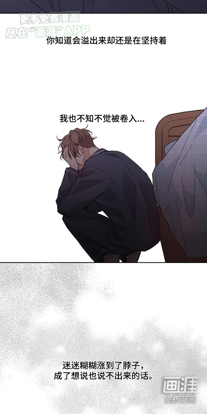 第176章：【番外】应该承受的