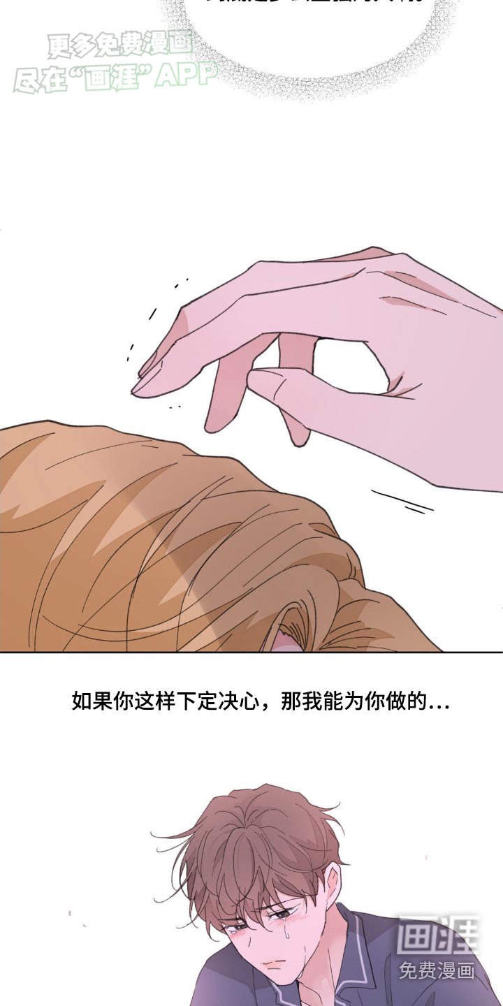 第176章：【番外】应该承受的