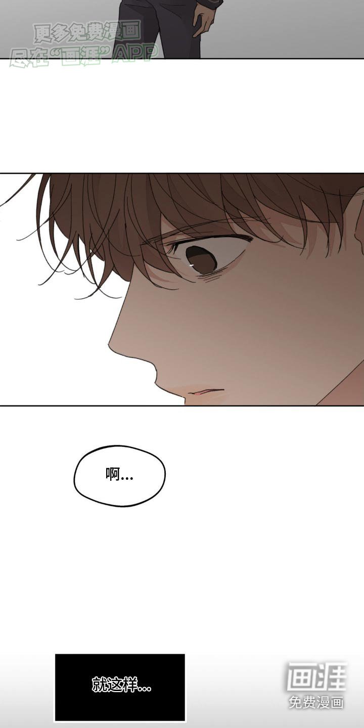第176章：【番外】应该承受的