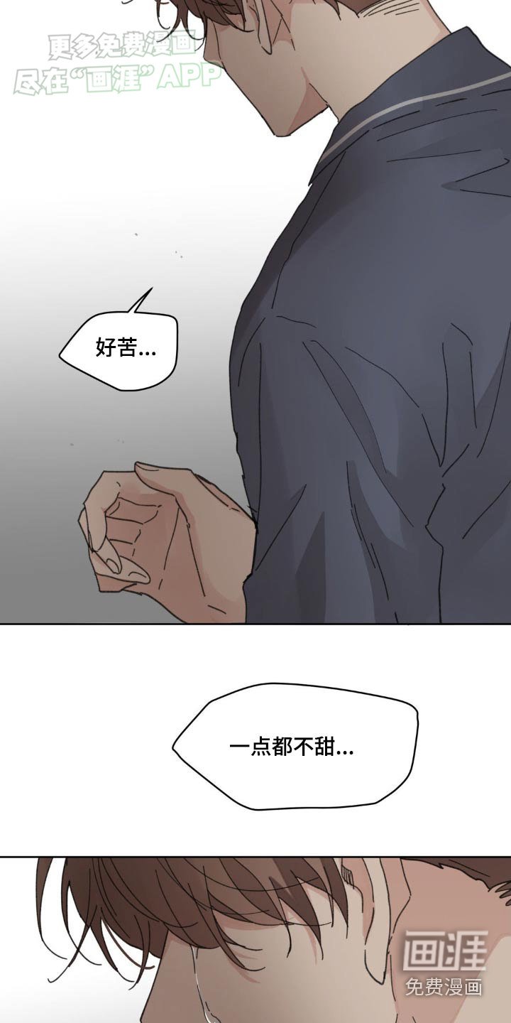 第176章：【番外】应该承受的
