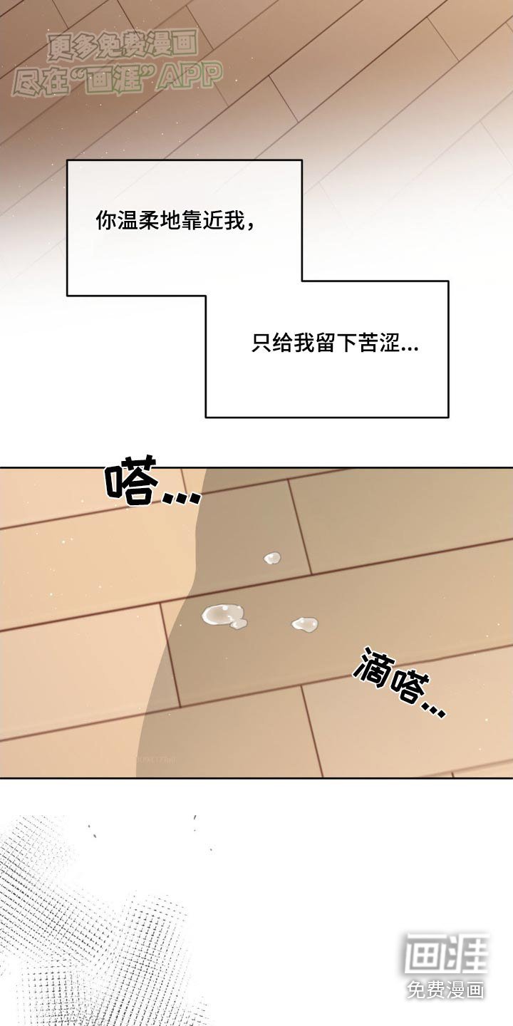 第176章：【番外】应该承受的