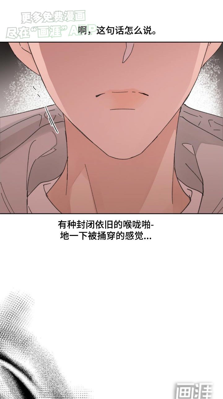 第178章：【番外】尽力了