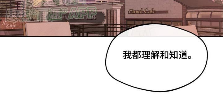 第178章：【番外】尽力了