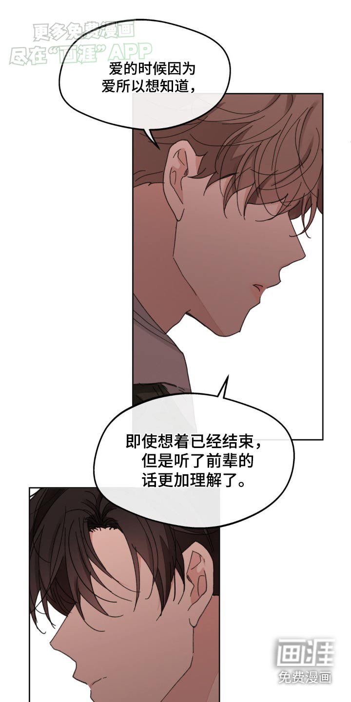 第178章：【番外】尽力了