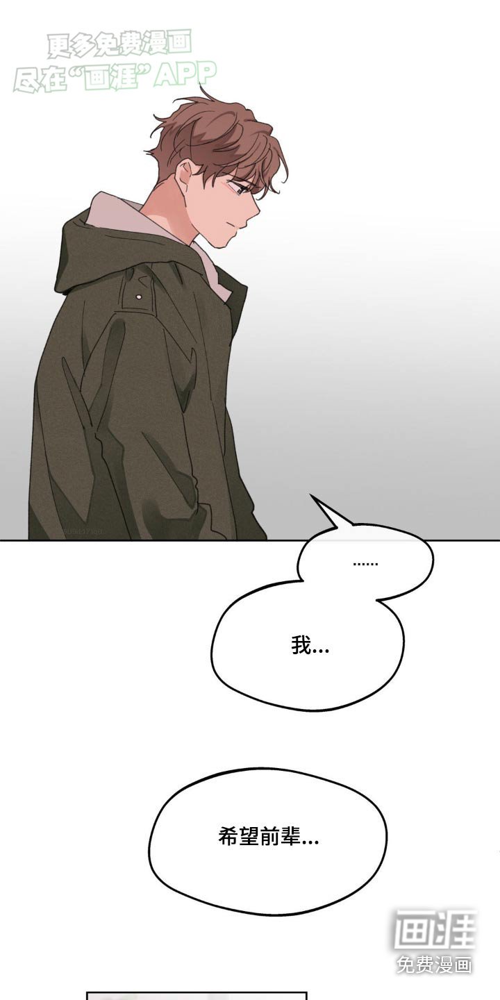 第178章：【番外】尽力了