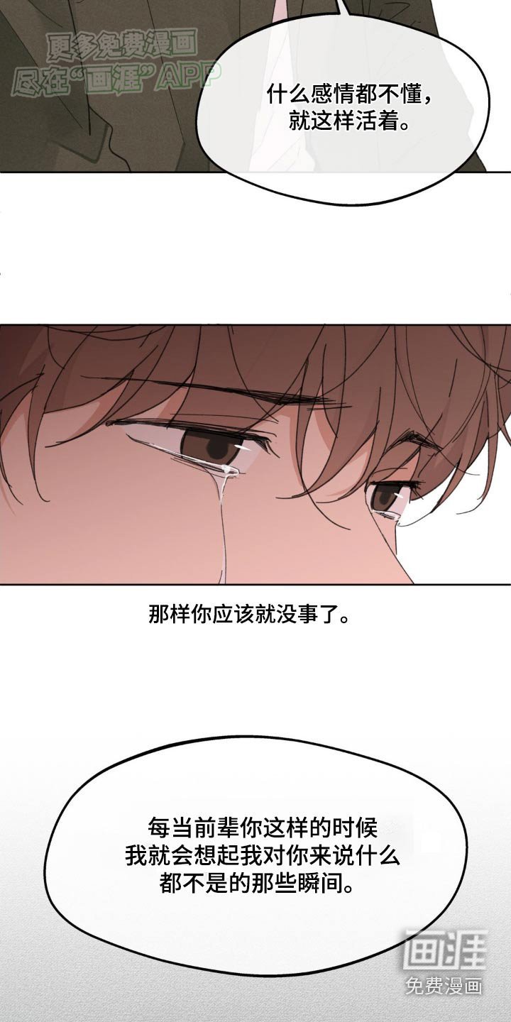 第178章：【番外】尽力了